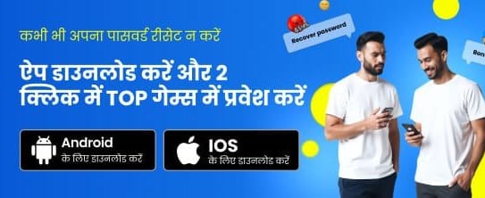 India's Top Gaming App